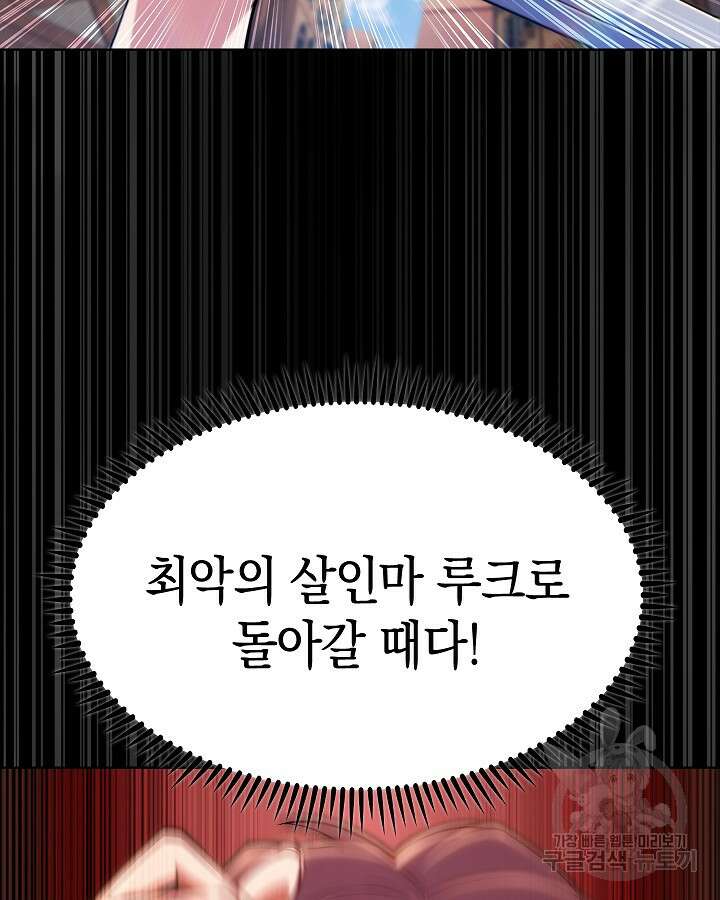 오늘도 훔치러 갑니다 4화 24