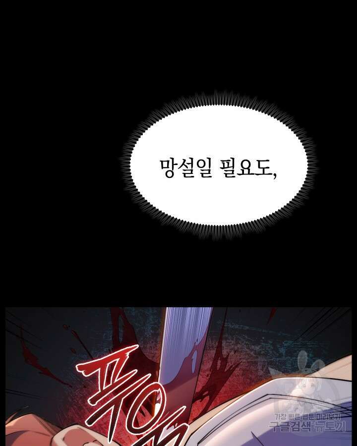 오늘도 훔치러 갑니다 4화 29