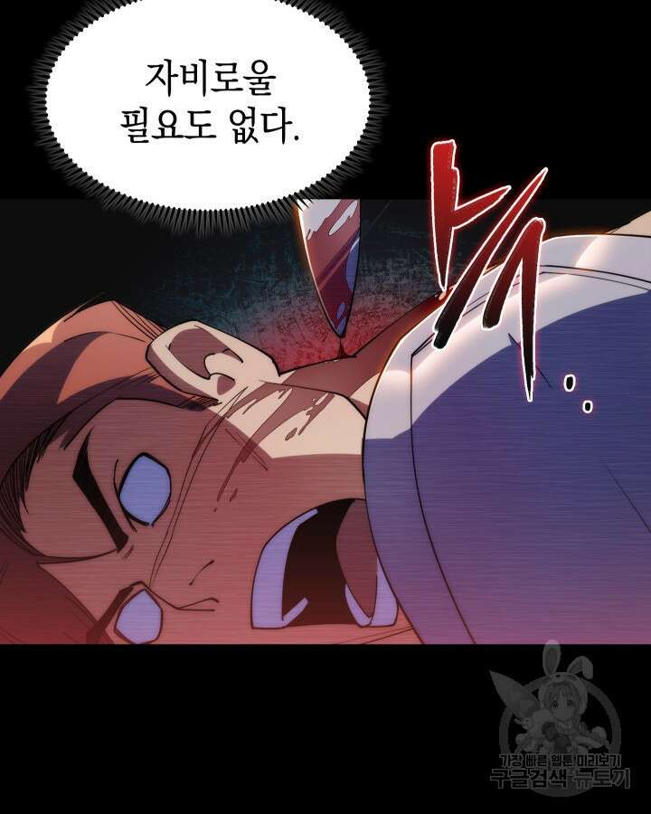 오늘도 훔치러 갑니다 4화 31