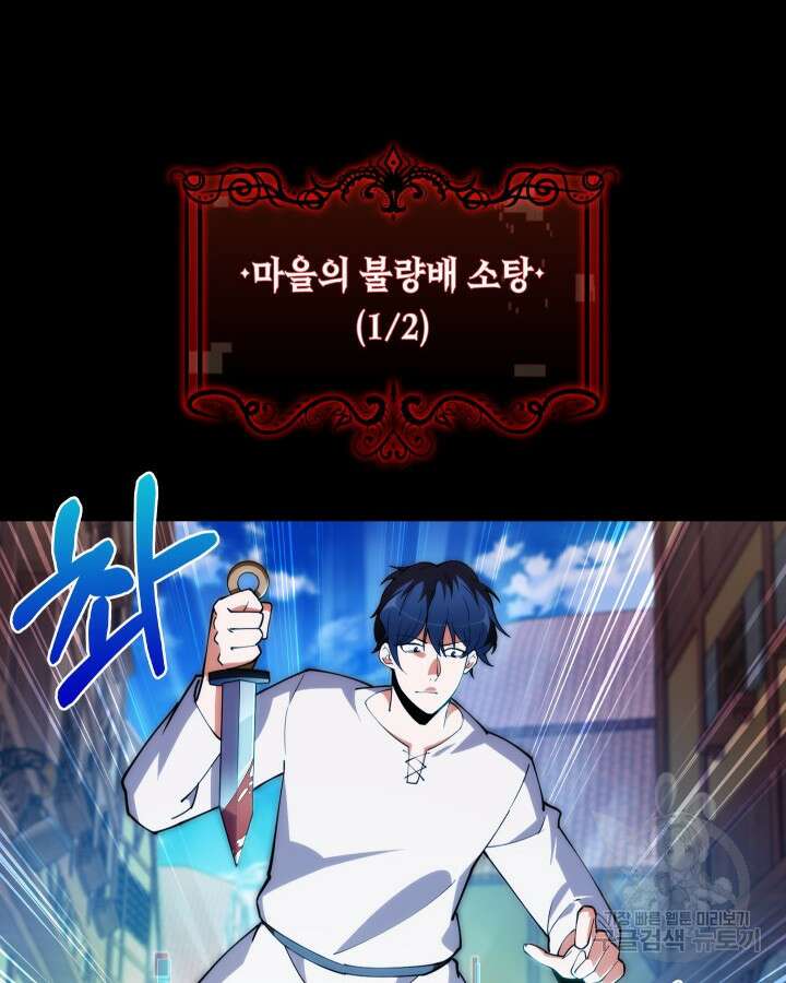 오늘도 훔치러 갑니다 4화 32