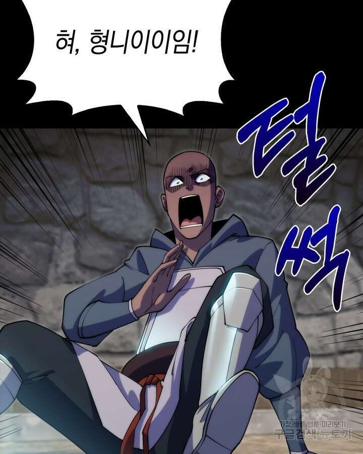 오늘도 훔치러 갑니다 4화 34