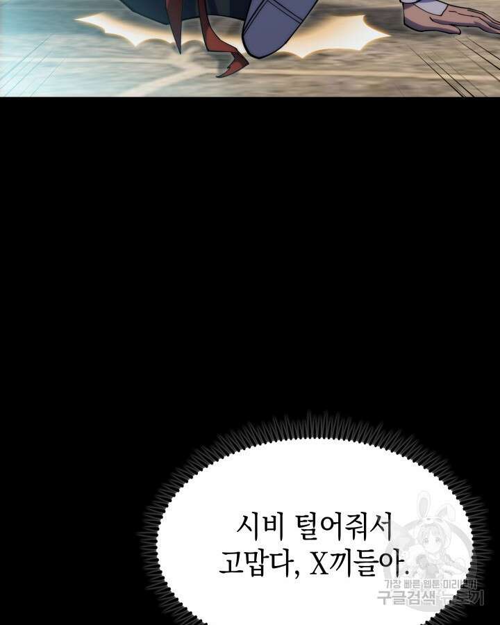 오늘도 훔치러 갑니다 4화 35