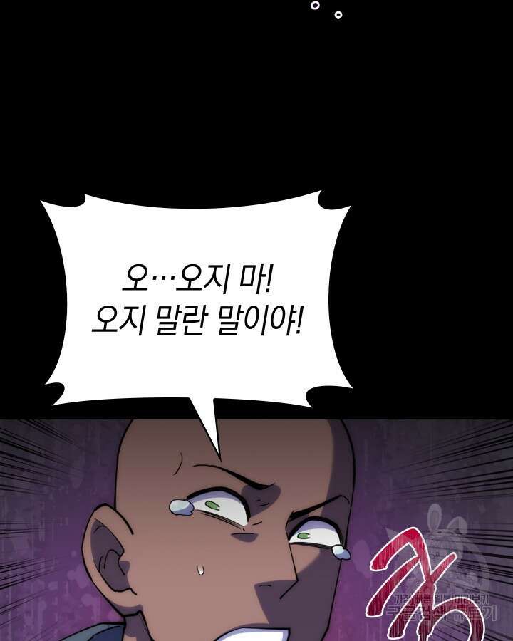 오늘도 훔치러 갑니다 4화 37