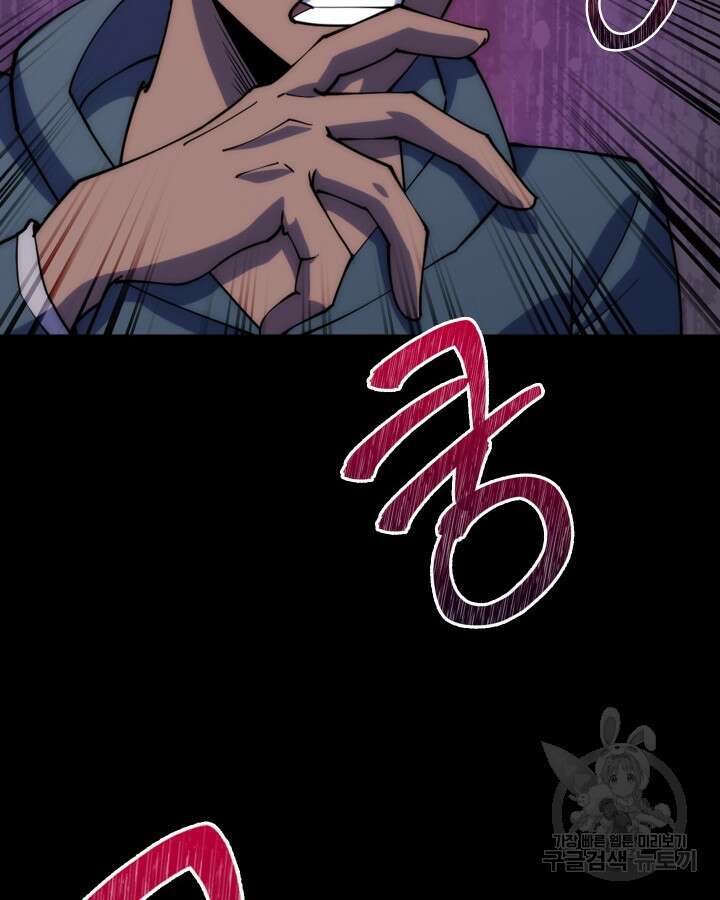 오늘도 훔치러 갑니다 4화 38