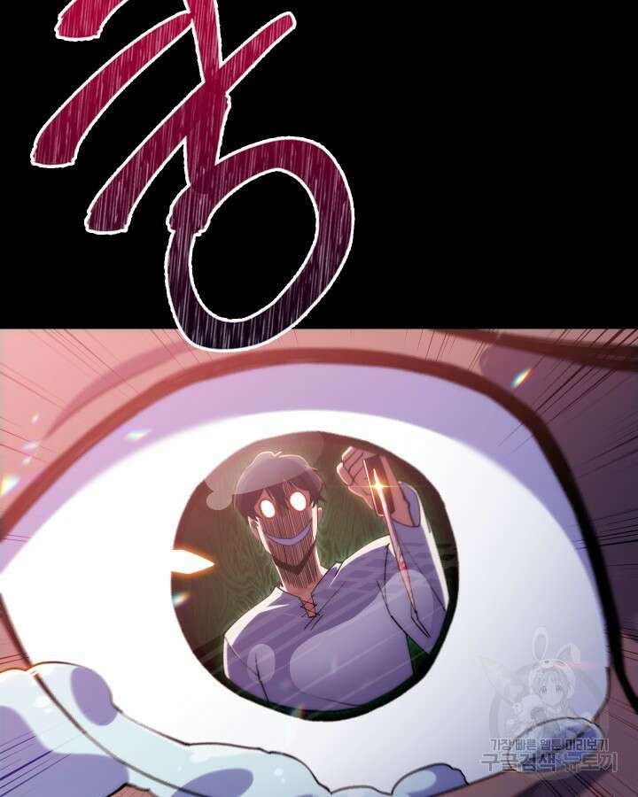 오늘도 훔치러 갑니다 4화 39