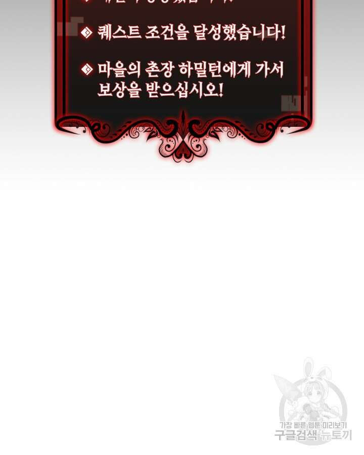 오늘도 훔치러 갑니다 4화 42