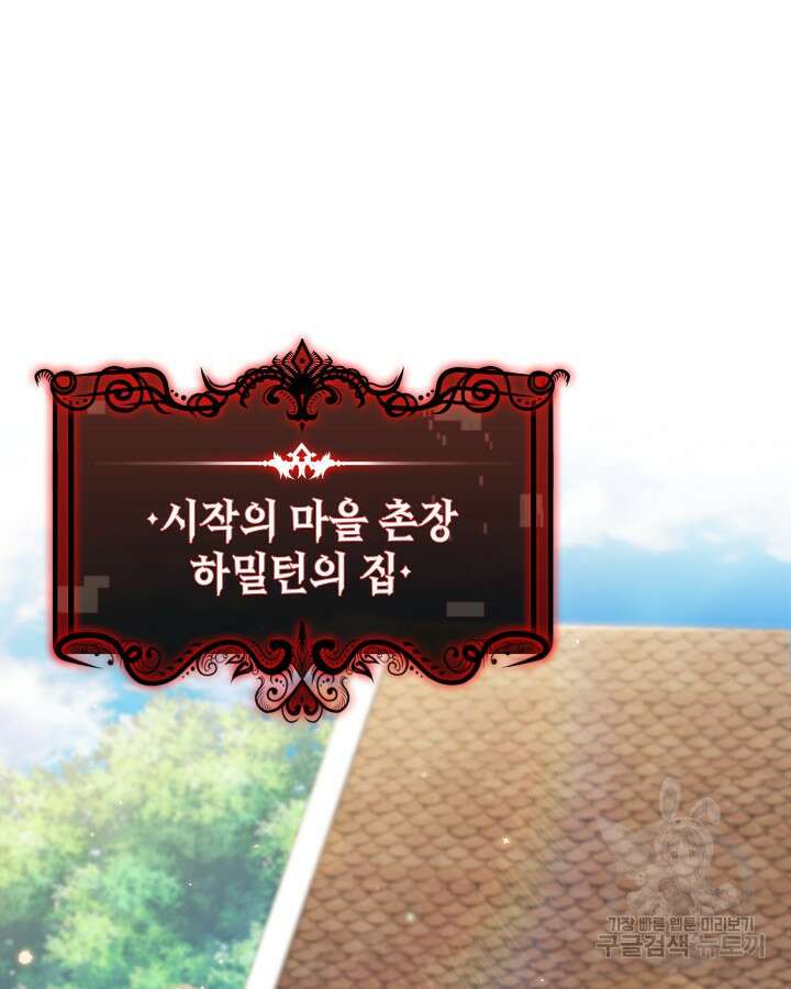 오늘도 훔치러 갑니다 4화 43