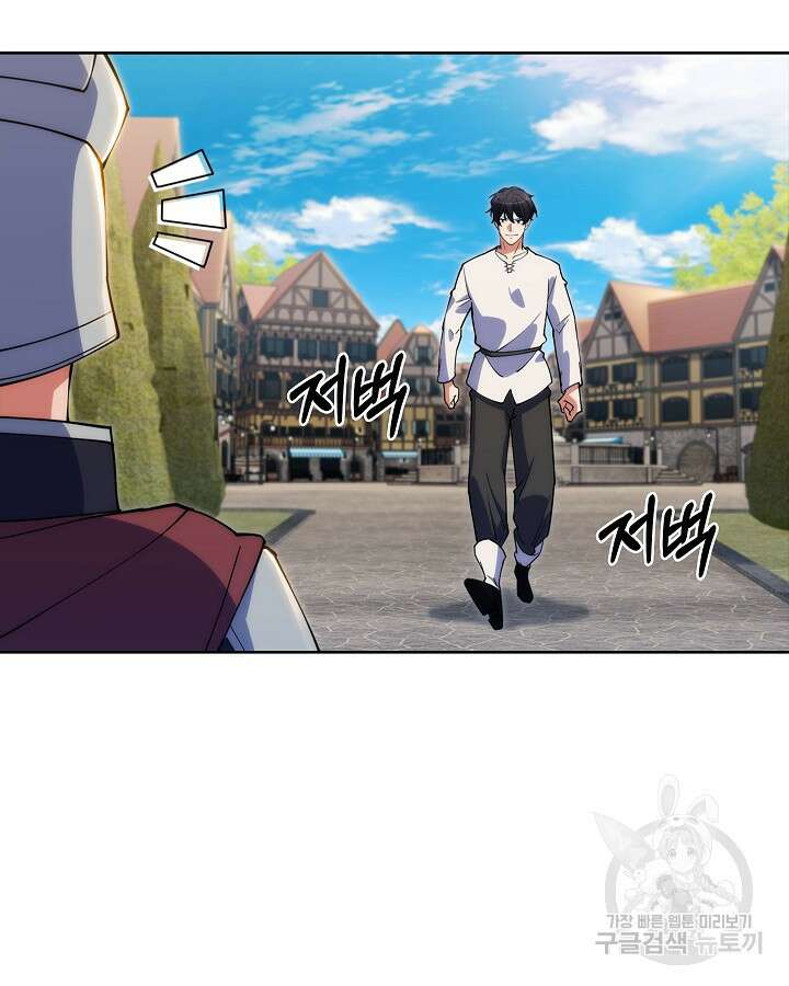 오늘도 훔치러 갑니다 4화 47