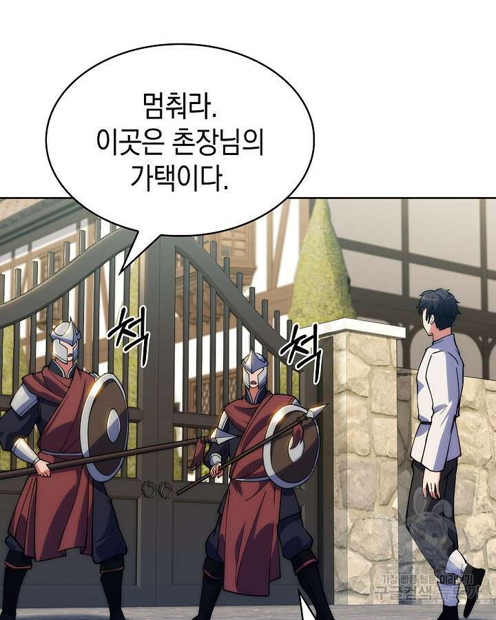 오늘도 훔치러 갑니다 4화 48