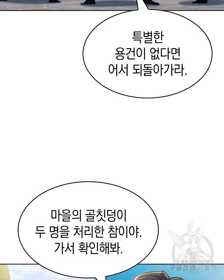 오늘도 훔치러 갑니다 4화 49