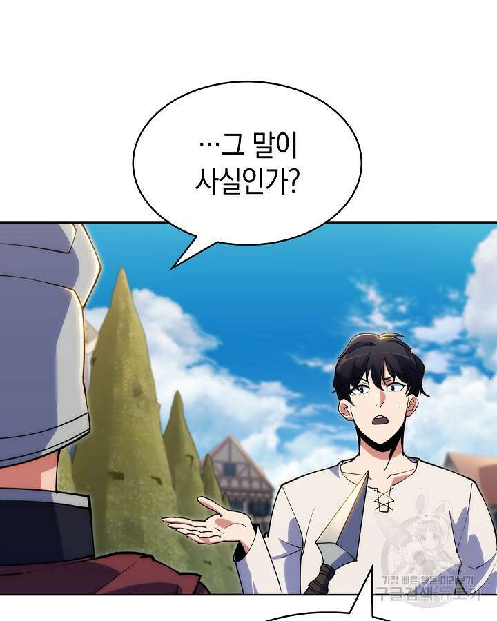 오늘도 훔치러 갑니다 4화 51