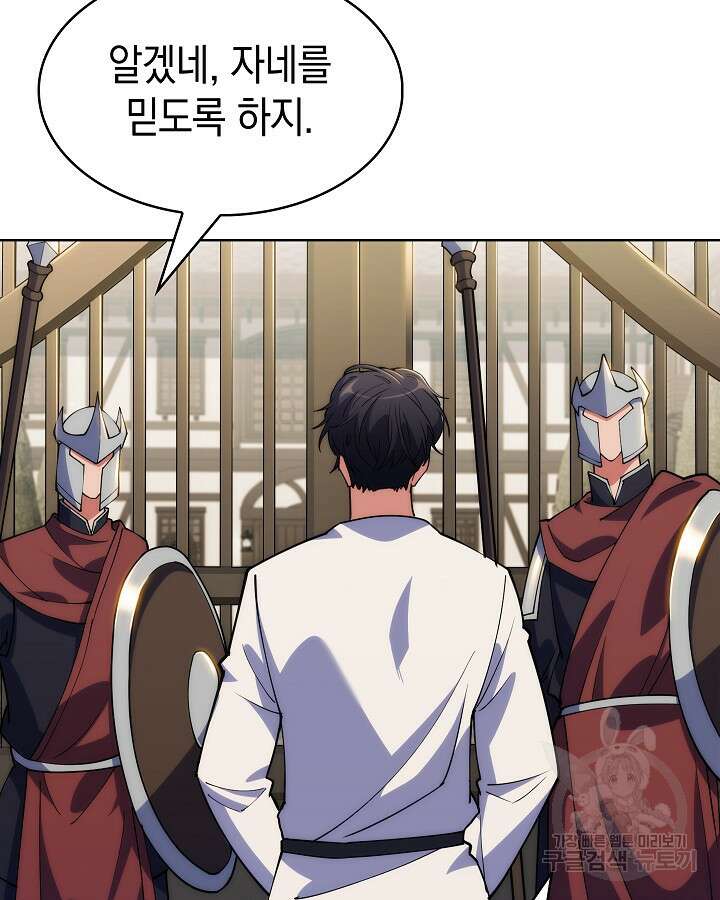 오늘도 훔치러 갑니다 4화 53