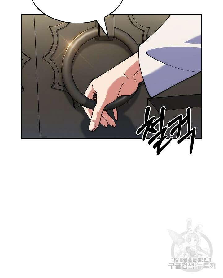 오늘도 훔치러 갑니다 4화 55