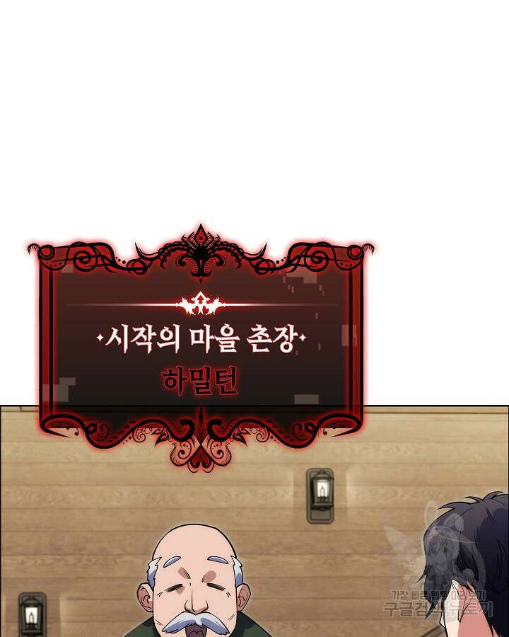 오늘도 훔치러 갑니다 4화 57
