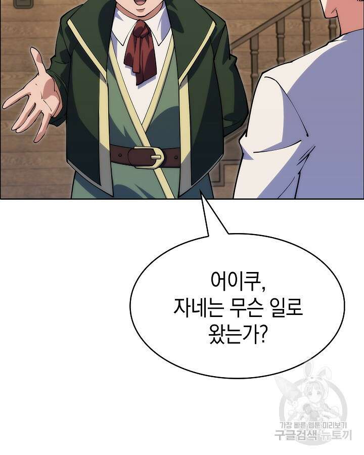 오늘도 훔치러 갑니다 4화 58