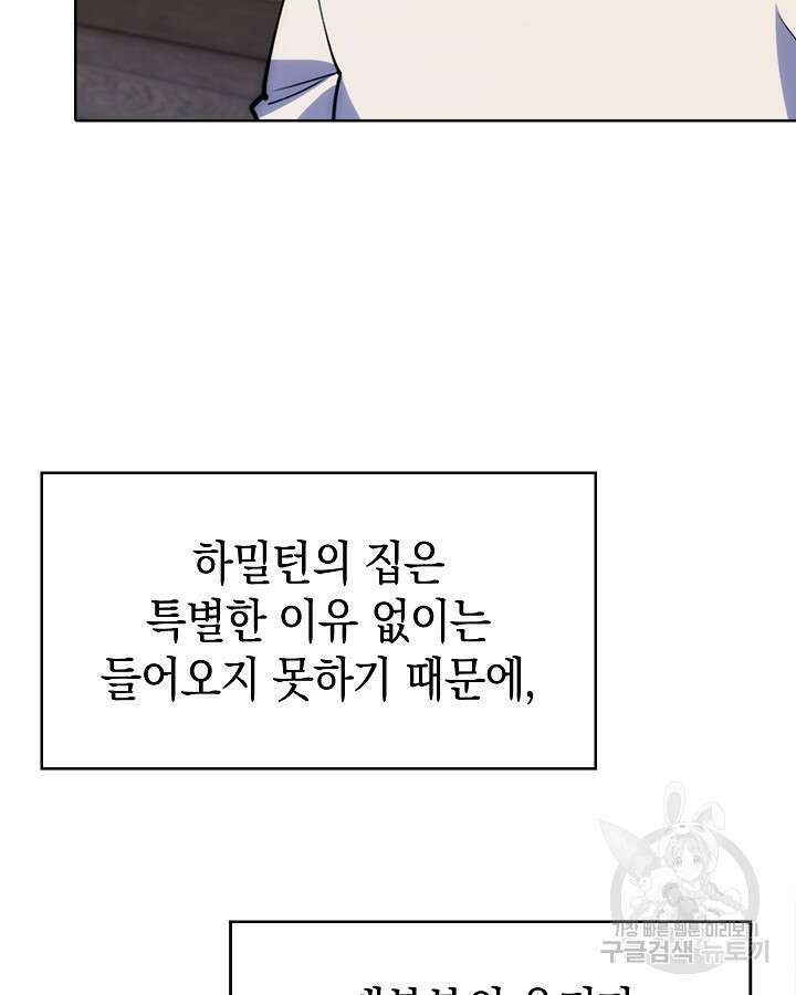 오늘도 훔치러 갑니다 4화 60