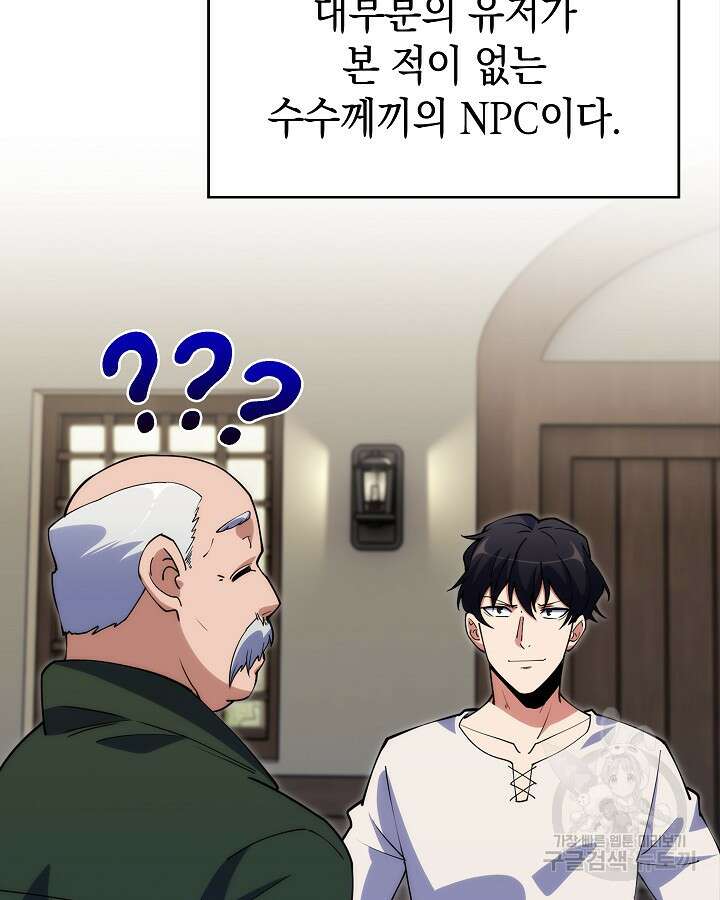 오늘도 훔치러 갑니다 4화 61