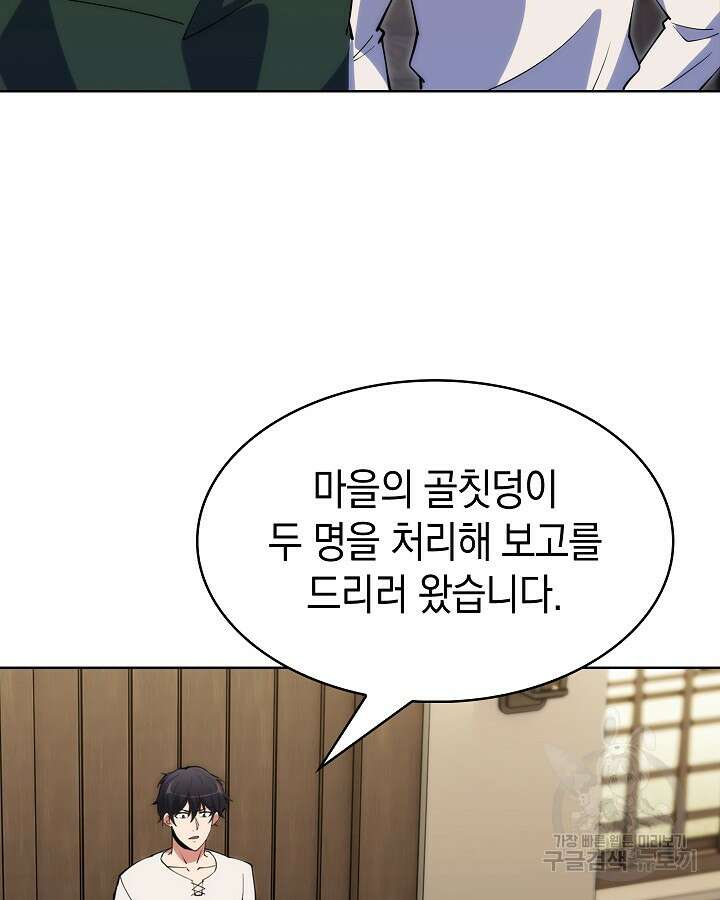 오늘도 훔치러 갑니다 4화 62