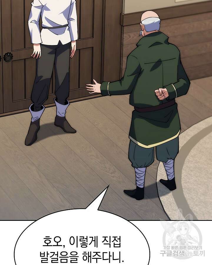 오늘도 훔치러 갑니다 4화 63