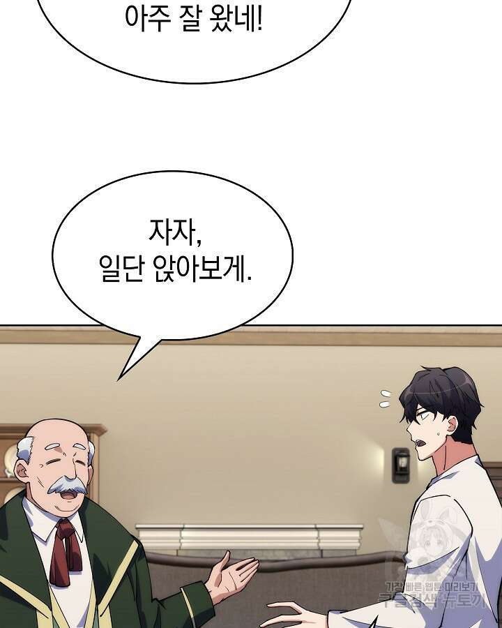 오늘도 훔치러 갑니다 4화 64