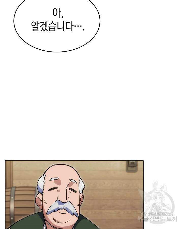오늘도 훔치러 갑니다 4화 70