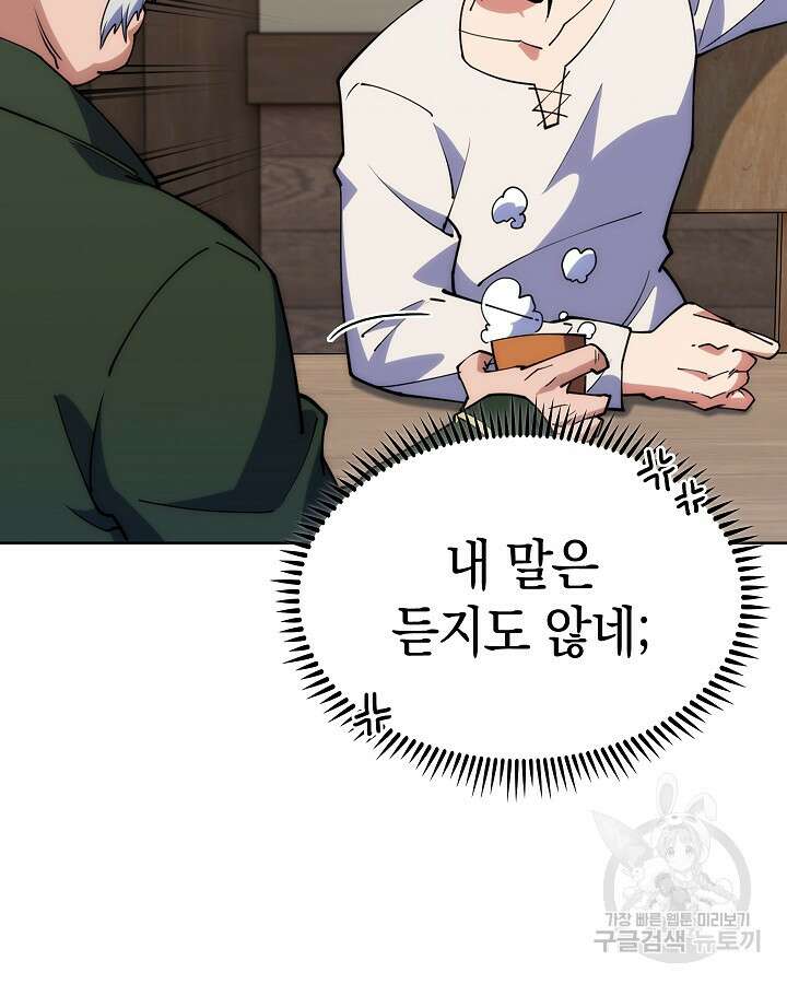 오늘도 훔치러 갑니다 4화 74