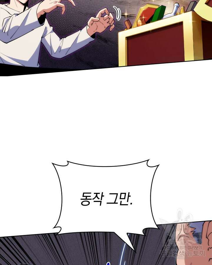 오늘도 훔치러 갑니다 4화 81