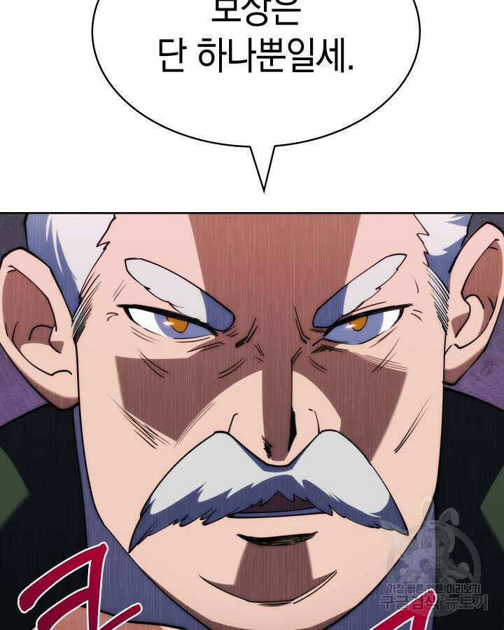 오늘도 훔치러 갑니다 4화 83