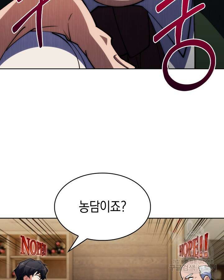 오늘도 훔치러 갑니다 4화 84