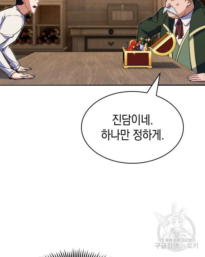 오늘도 훔치러 갑니다 4화 85
