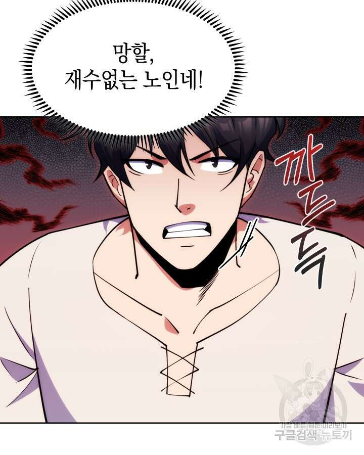 오늘도 훔치러 갑니다 4화 86