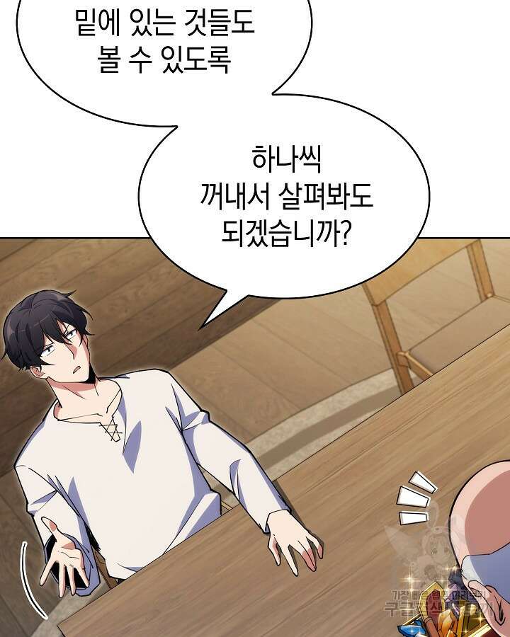 오늘도 훔치러 갑니다 4화 89
