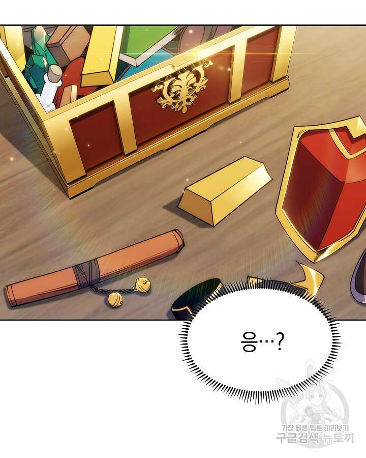 오늘도 훔치러 갑니다 4화 92