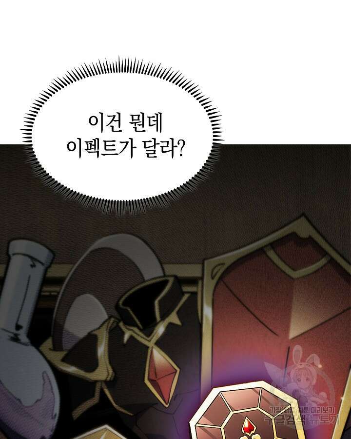 오늘도 훔치러 갑니다 4화 93