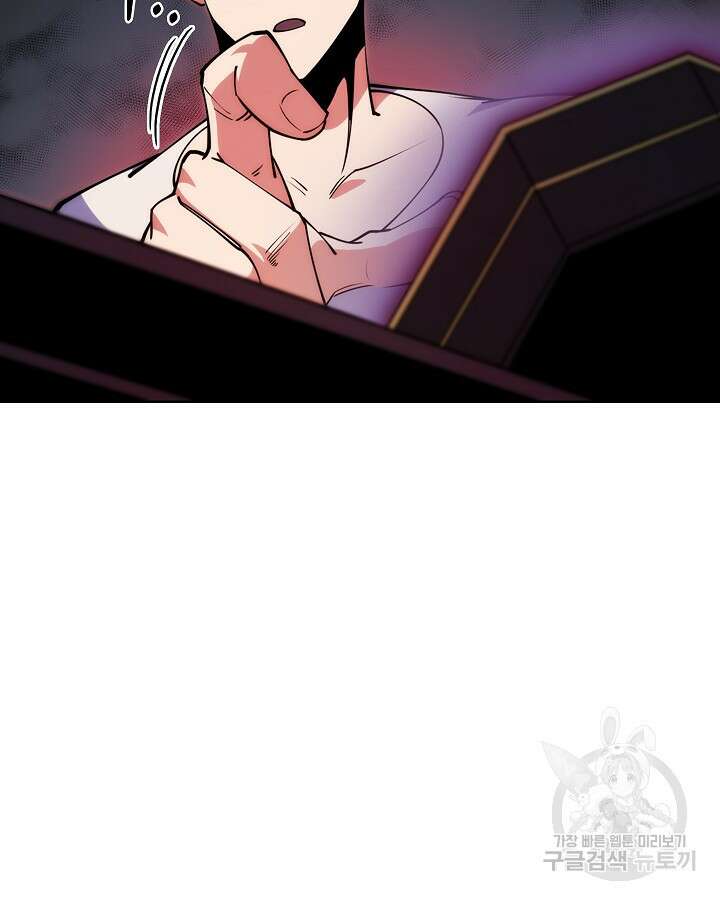 오늘도 훔치러 갑니다 4화 95