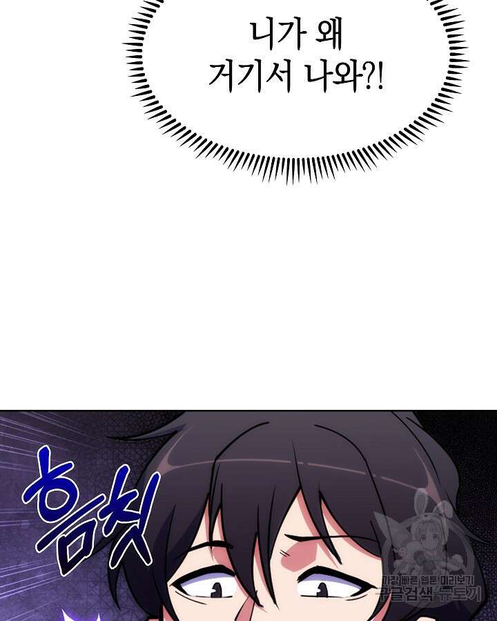 오늘도 훔치러 갑니다 4화 97