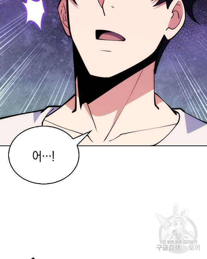 오늘도 훔치러 갑니다 4화 98