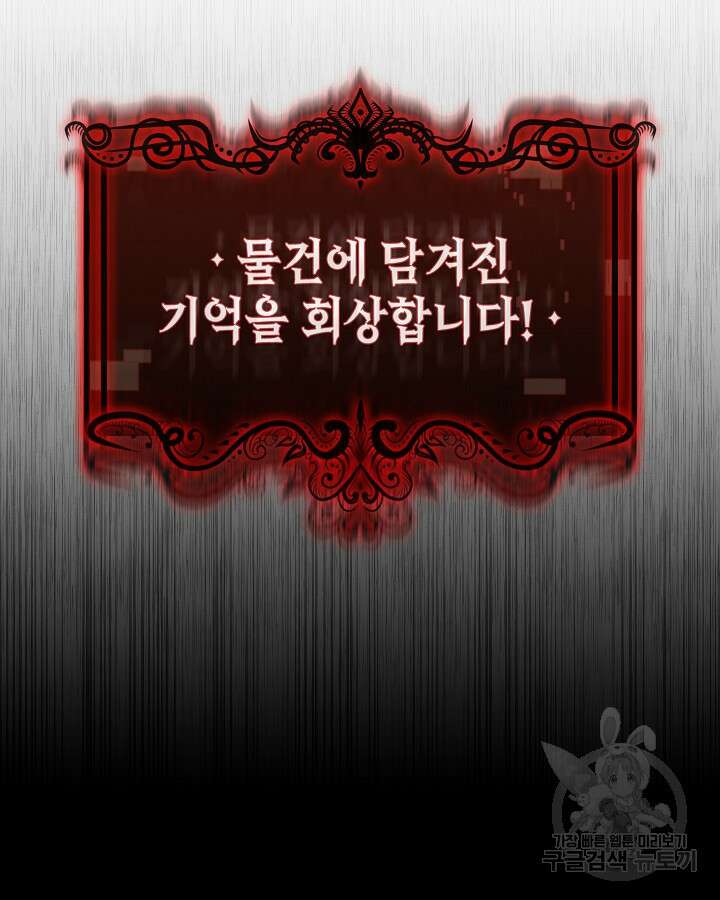 오늘도 훔치러 갑니다 4화 100