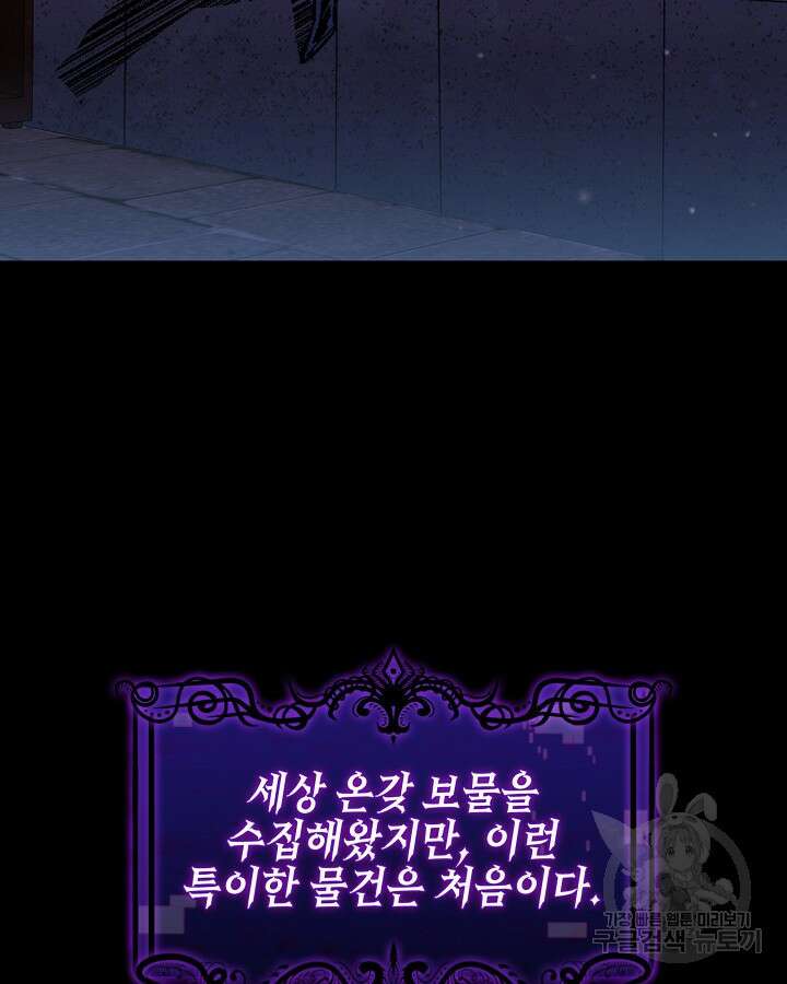 오늘도 훔치러 갑니다 4화 103