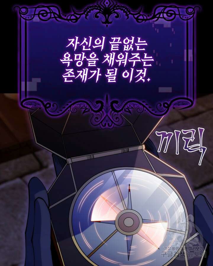 오늘도 훔치러 갑니다 4화 105