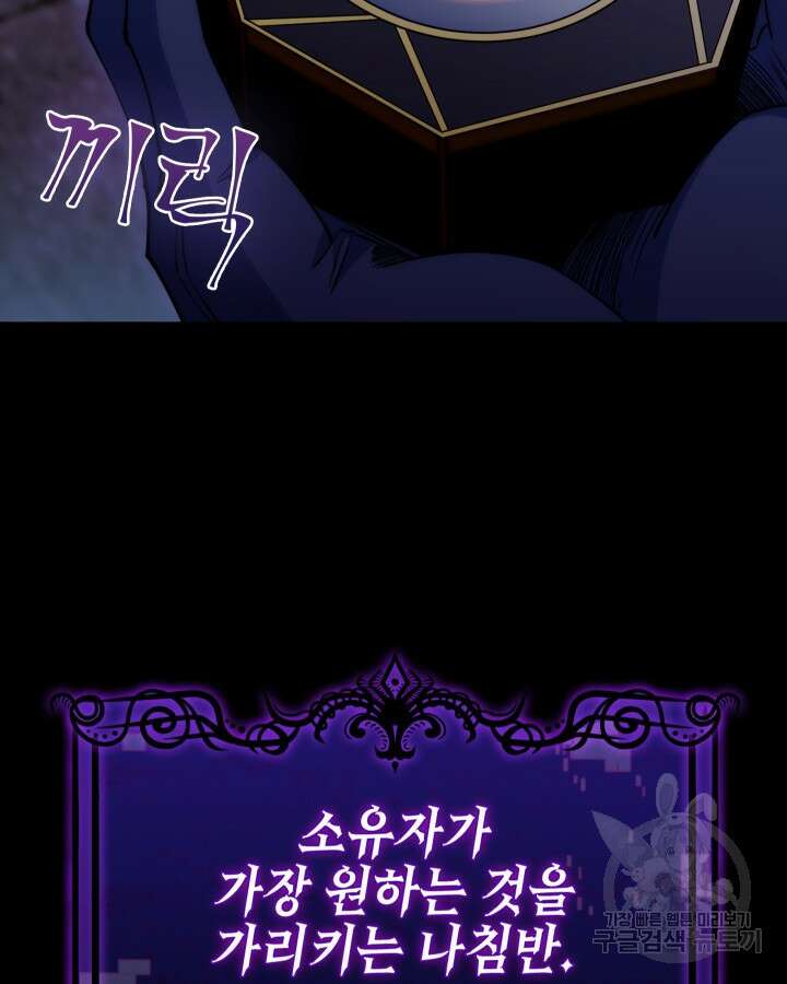 오늘도 훔치러 갑니다 4화 106
