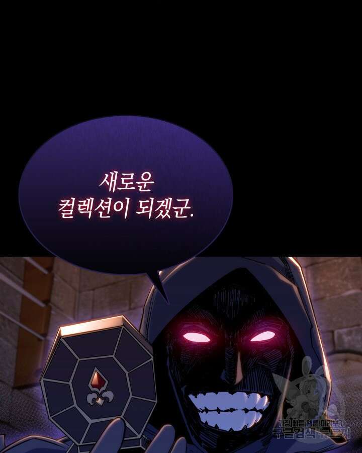 오늘도 훔치러 갑니다 4화 108