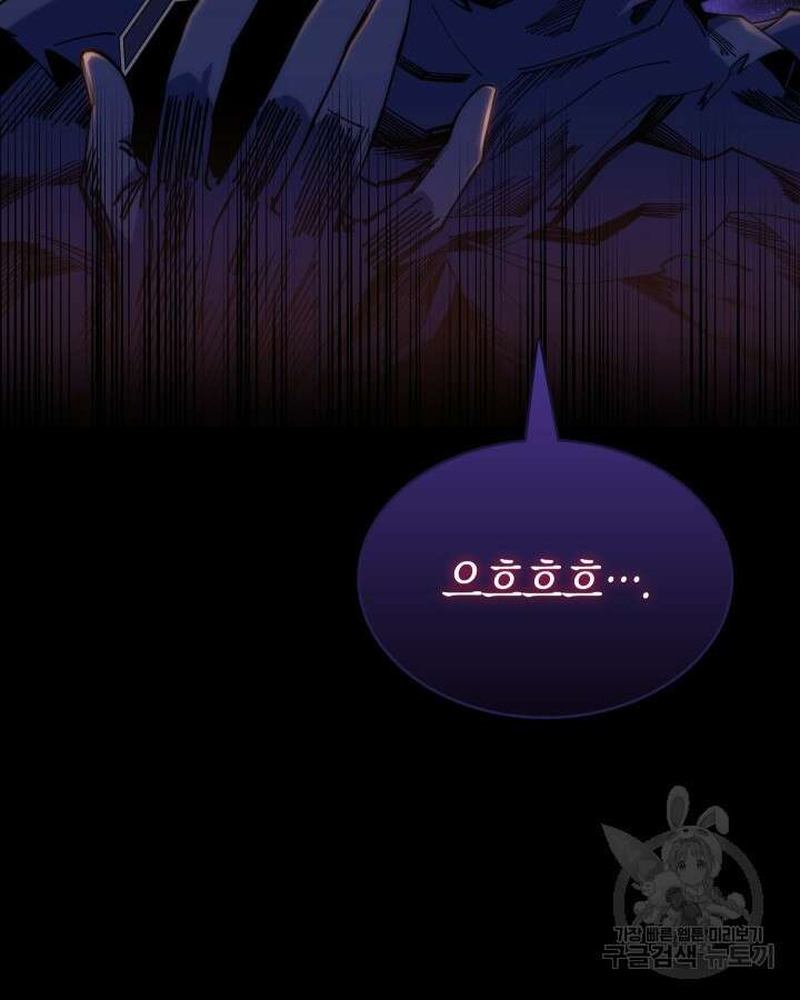 오늘도 훔치러 갑니다 4화 109