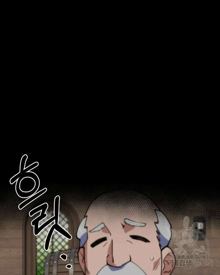 오늘도 훔치러 갑니다 4화 110