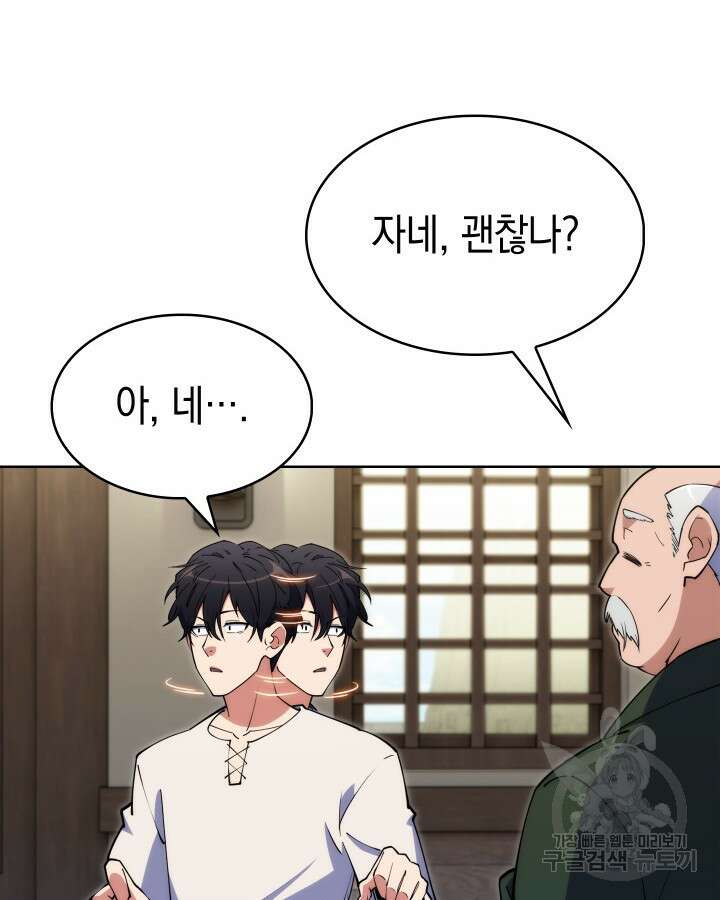 오늘도 훔치러 갑니다 4화 113