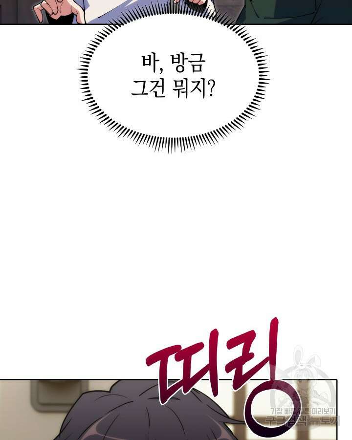 오늘도 훔치러 갑니다 4화 114
