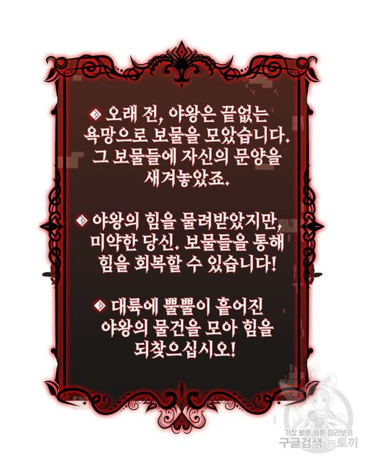 오늘도 훔치러 갑니다 4화 116