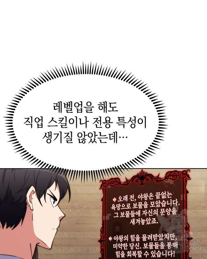 오늘도 훔치러 갑니다 4화 117