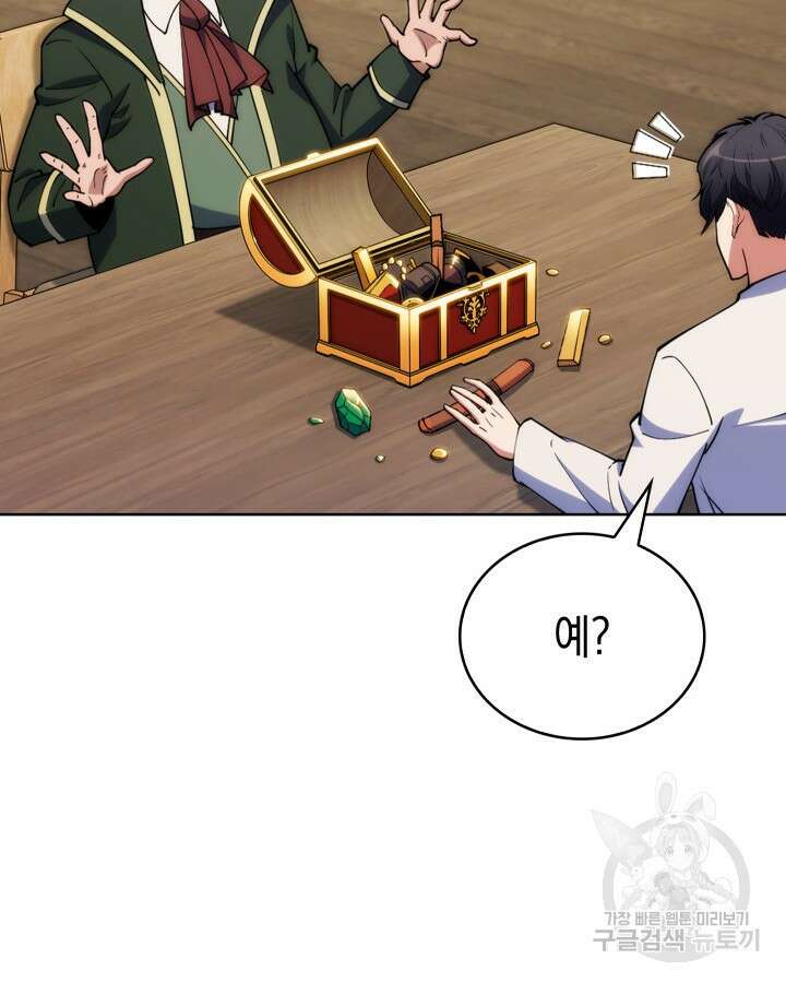 오늘도 훔치러 갑니다 4화 123