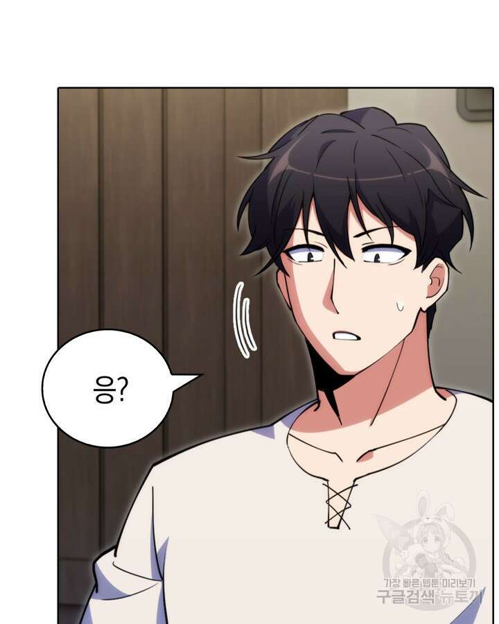 오늘도 훔치러 갑니다 4화 124